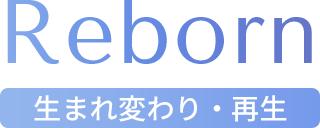 Reborn